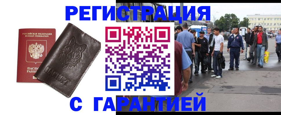 временная регистрация поиск в Нерчинске