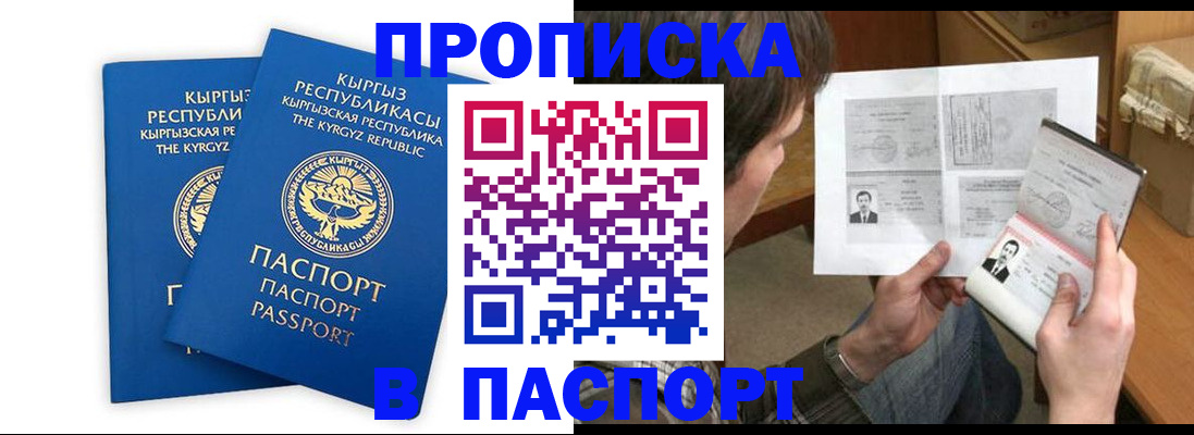 прописка гарантия в Нерчинске