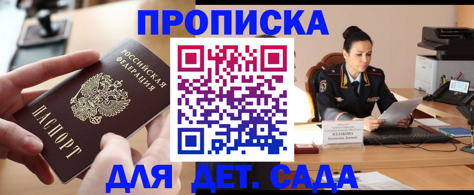 временная регистрация в Нерчинске