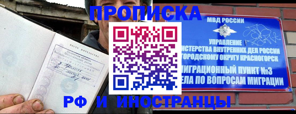 регистрация для школы в Нерчинске