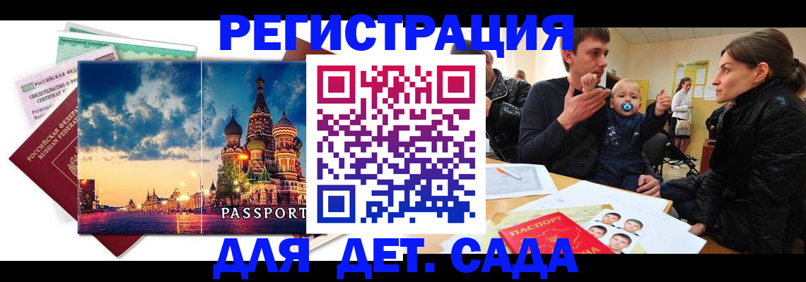 прописка регистрация в Нерчинске
