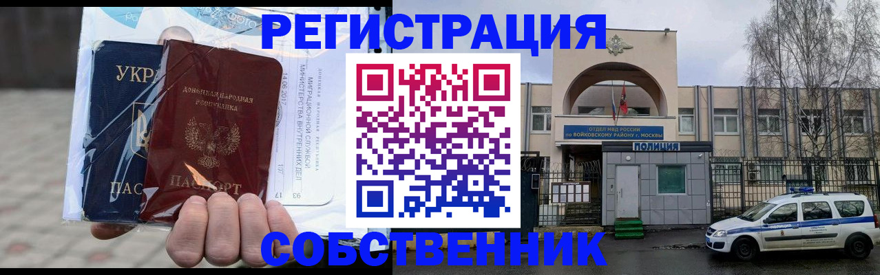 временная прописка в Нерчинске