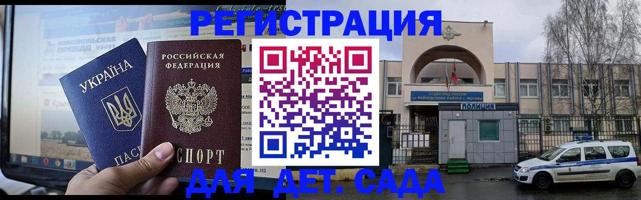 прописка гарантия в Нерчинске