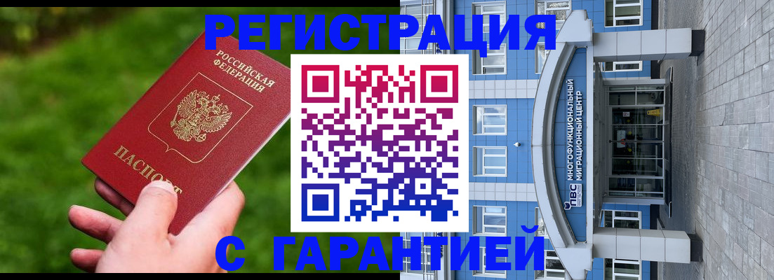 регистрация для школы в Нерчинске